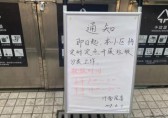 上海史上最嚴的“垃圾分類”來了！