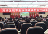 環(huán)保志愿者協(xié)會(huì)進(jìn)渭城區(qū)宣傳垃圾分類