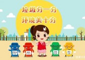 太原市黨政機關公共機構(gòu)生活垃圾分類全面啟動