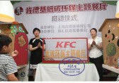 上海肯德基開始啟用分類垃圾桶