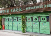 新型智能分類垃圾箱進社區(qū)：自動稱重分類 積分可兌禮