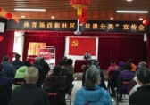 石景山兩個小區(qū)榮獲2022年北京市生活垃圾分類示范小區(qū)