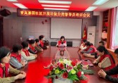 青嵐嘉園社區開展垃圾分類督導員培訓會議