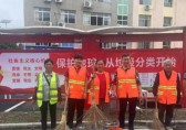 保護(hù)地球 從垃圾分類開(kāi)始