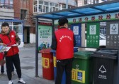 垃圾科學(xué)分類 文明你我同行
