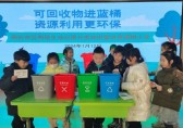芝罘區瀟翔小學開展垃圾分類主題宣講活動