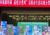 用傳統花鼓戲演繹“垃圾分類”新時尚