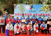 陵水為垃圾分類優秀家庭和優秀志愿者頒獎