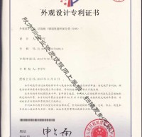 展翅環保分類垃圾桶專利證書