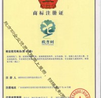 欣方圳第19類注冊商標