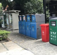 2020年 福建省生活垃圾強(qiáng)制分類(lèi)