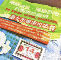 臺灣如何有效實現垃圾分類回收