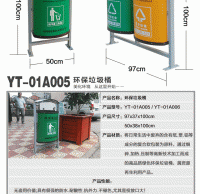 環保分類垃圾桶價格 -環保分類垃圾桶定制廠家