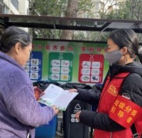 “垃圾分類新征程，美麗蓉城展新貌”志愿服務活動