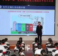 城管主題開放日到學校 宣傳生活垃圾分類