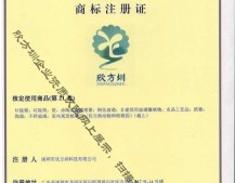 欣方圳第21類(lèi)垃圾桶注冊(cè)商標(biāo)