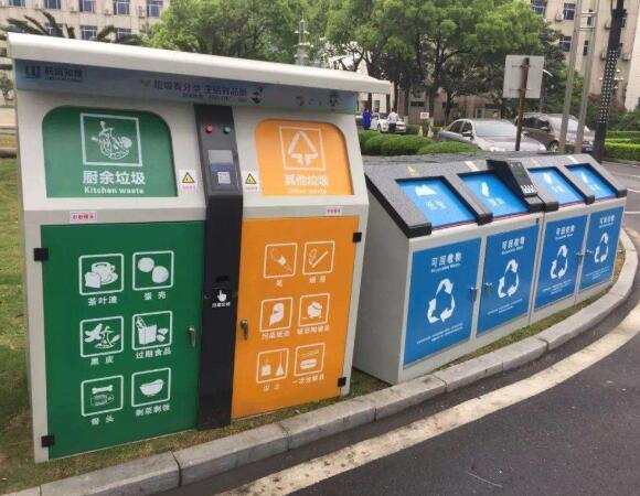 垃圾分類