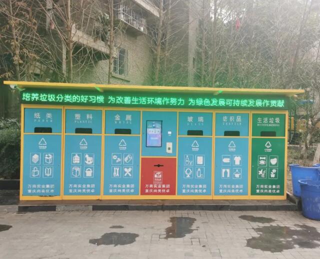 分類垃圾桶