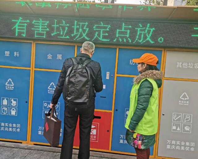 垃圾分類